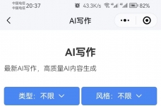 AI智能改写，帮你一键修改文章大大提升效率！