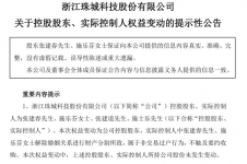 A股又曝天价离婚！54岁董事长离婚，女方分近4亿市值股票