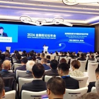 事关存款利率、股票回购 金融机构又有大动作吗？