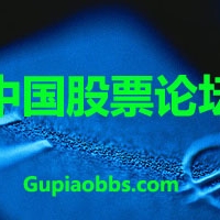 什么是股票论坛？股票论坛的作用有哪些？