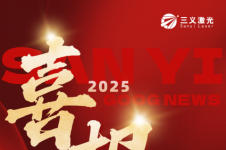 三义激光荣获中国创新创业大赛(广东赛区)总决赛成长组三等奖