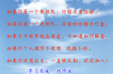 短线炒股口诀，高手都知道！