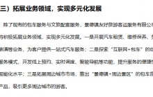 景德镇友好旅游客运服务有限公司：一站式出行与文旅服务的融合先行实践者