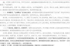 河北邢台严重涉黑犯罪轻处理保护伞逍遥法外(转载）
