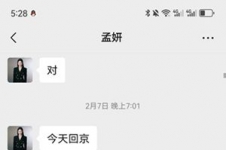痴情男偏遇捞女，“恋爱”一年人财两空（转载）