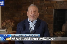 美国前财长：“加征关税有正面作用”是“欺诈言论”