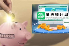 计划之家魔法师走势分析概率算法强解析走势规律​​