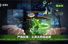 金源谷：以严选溯源与绿色积分，重塑品质消费新生态