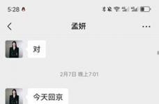 痴情男偏遇捞女，“恋爱”一年人财两空（转载）