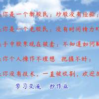 短线炒股口诀，高手都知道！