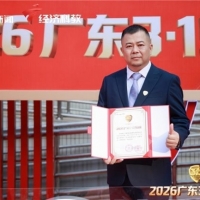 易弘健康科技携红冕品牌受邀参加2026年广东3·15晚会