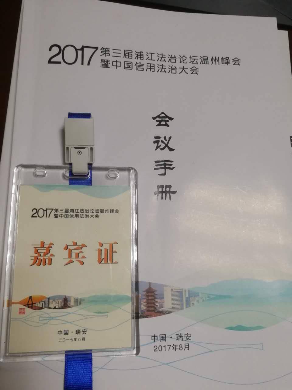 微信图片_20170822102028.jpg
