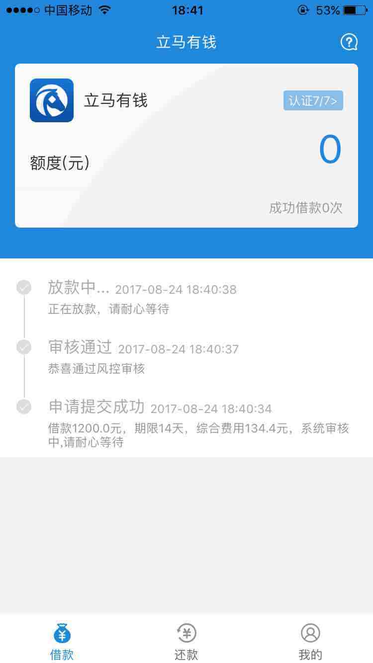 股票分享论坛-【立马有钱】【又开始放款了，新股票论坛哦】(1)