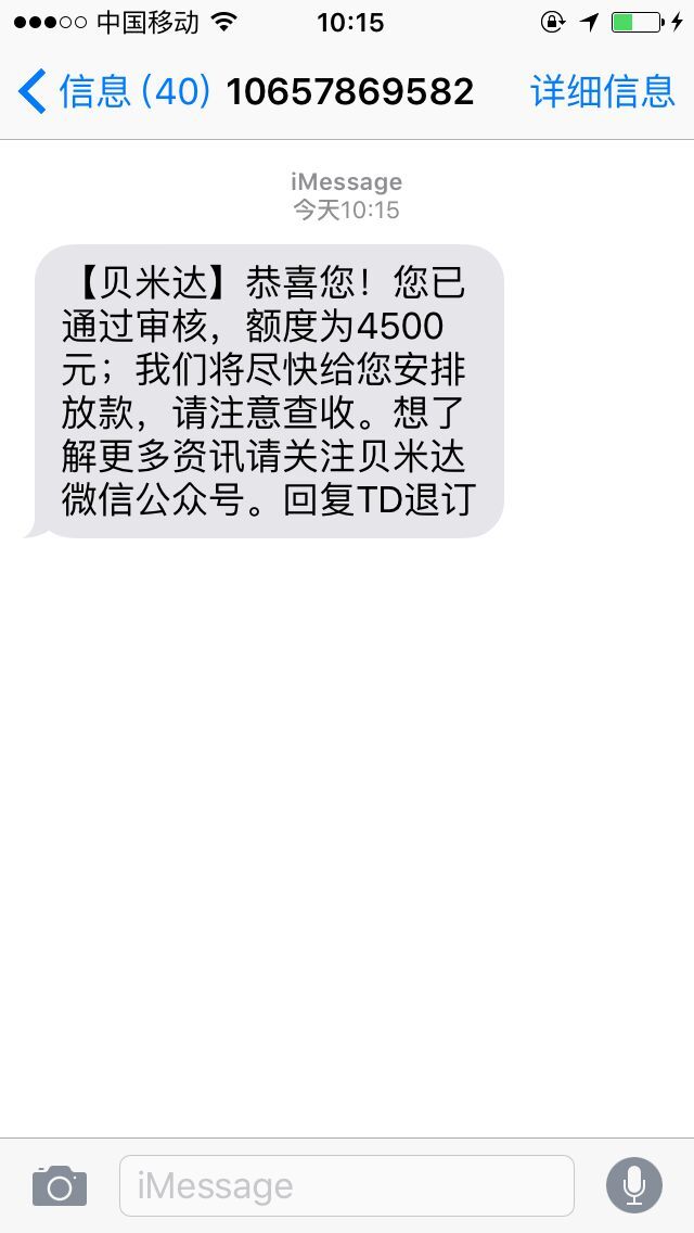 短信.jpg