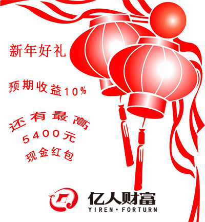 石家庄P2P网贷_亿人财产