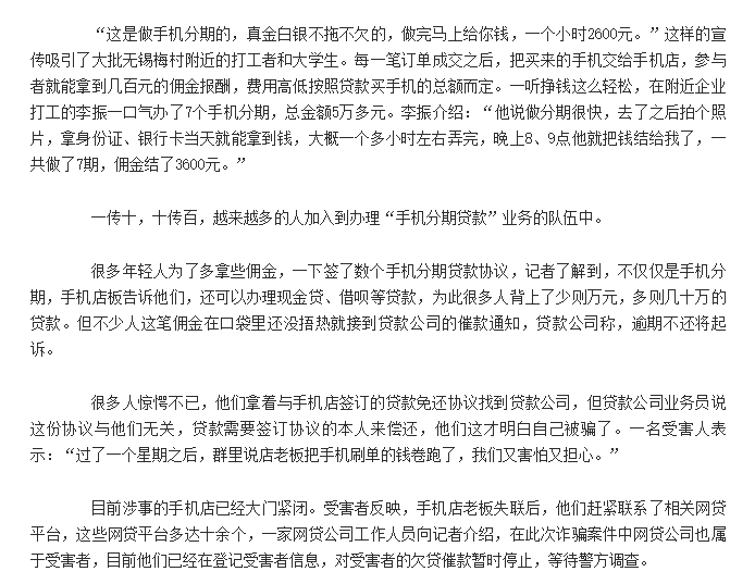 股票论坛大厅-股票诈骗花样多，没借钱也可能欠下高利股票论坛(2)