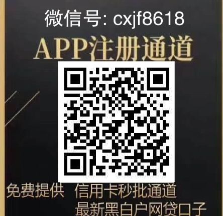加微信：cxjf8618