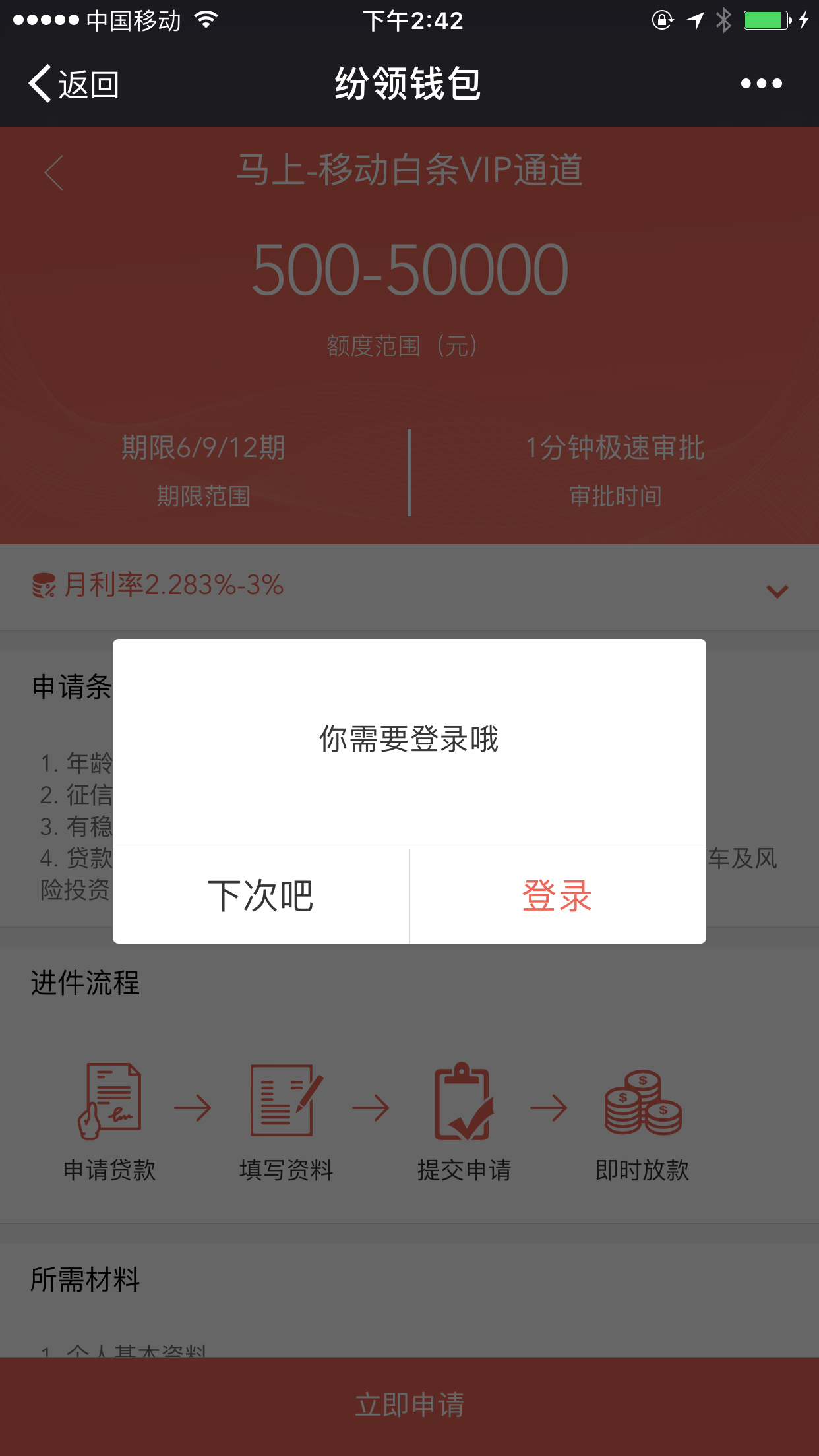 股票交易论坛-微信纷领钱包50000额度为什么总显示登录页面(1)