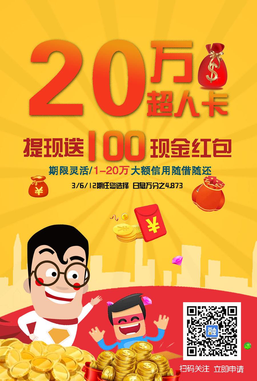 股票论坛大厅-这个100元现金红包和20W额度是真的么，有人领到么？(1)