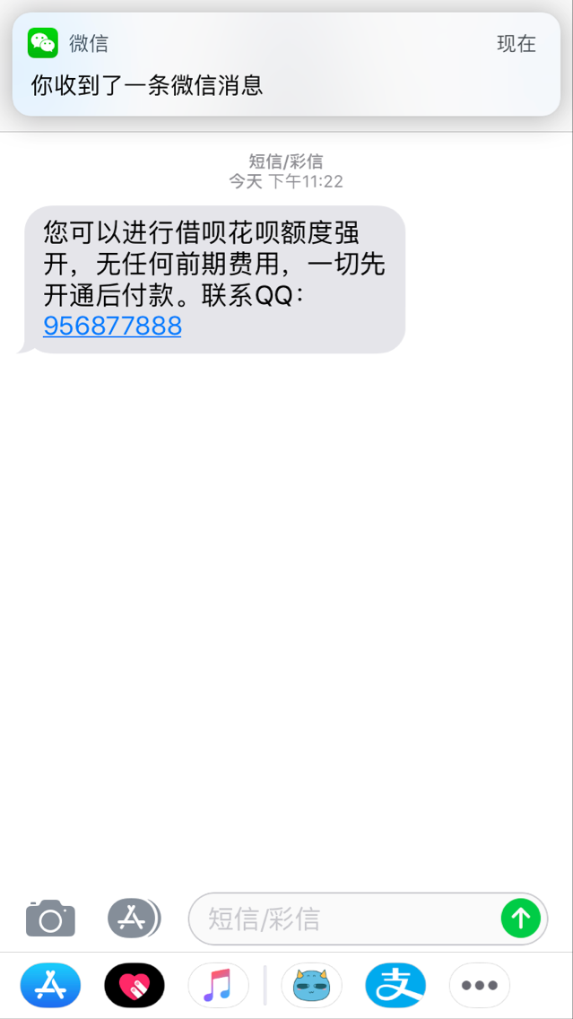 股票论坛大厅-借呗花呗真的可以强开(1)