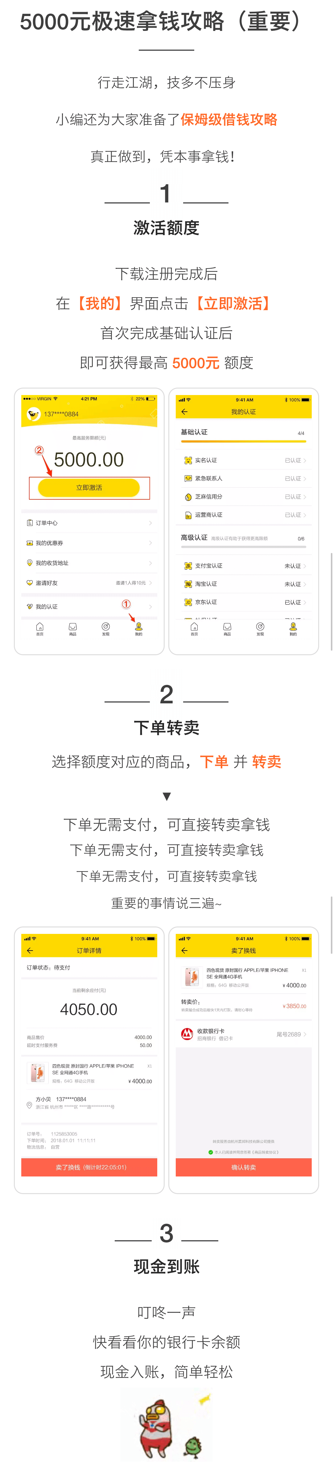 图片版教程.png
