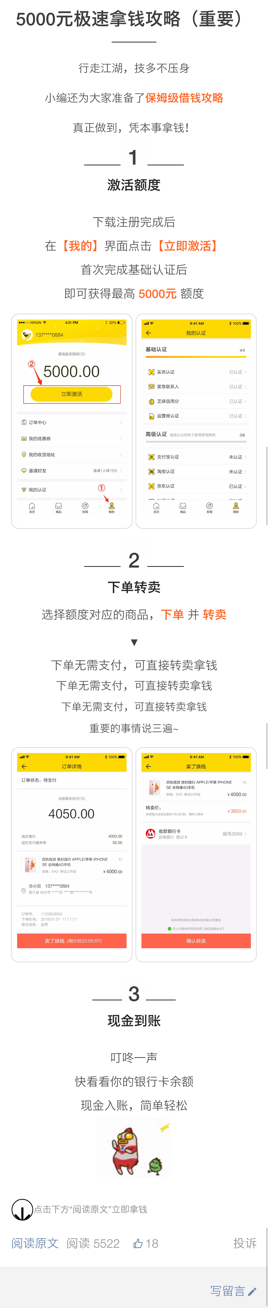 攻略长图1.png