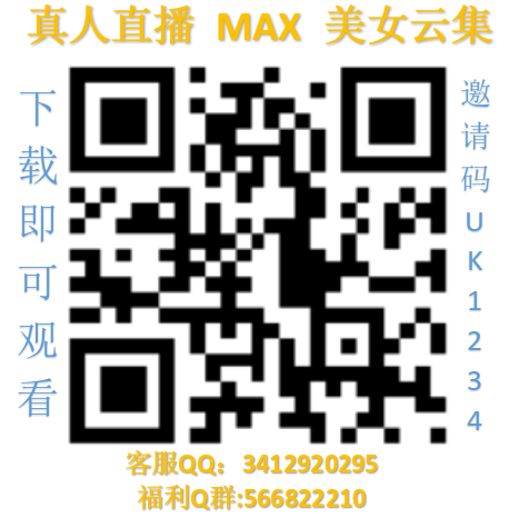 MAX两维码.png
