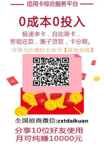 股票交易论坛-支迅通，芝麻分580+，无任何费用，秒下款~信用卡APP套现养...(2)