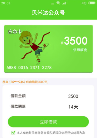 贝.png