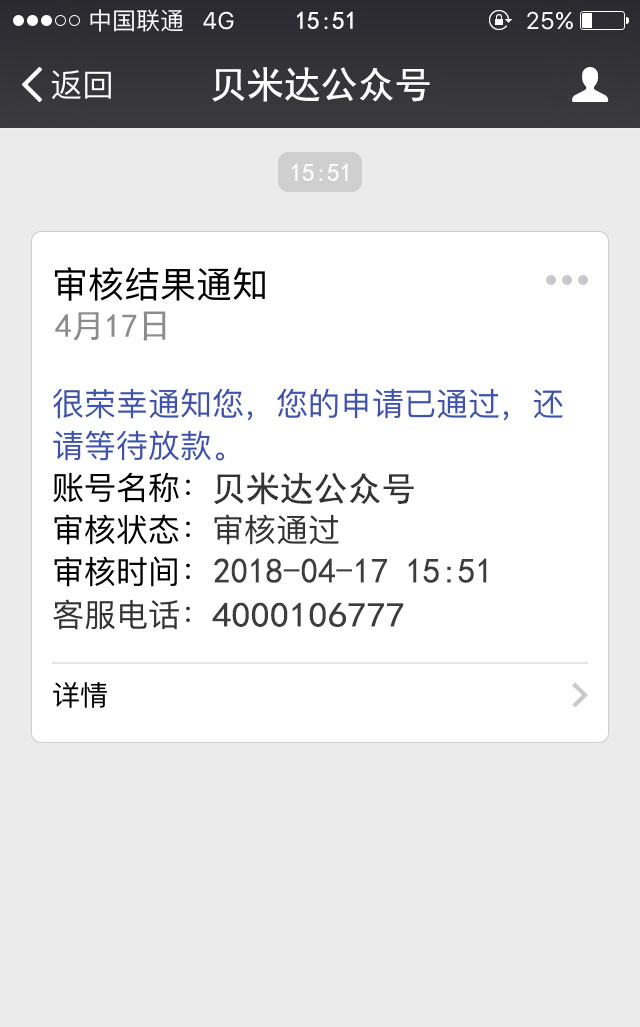 股票分享论坛-分享！首借1000-3000，秒出钱！无前期不套路！(1)