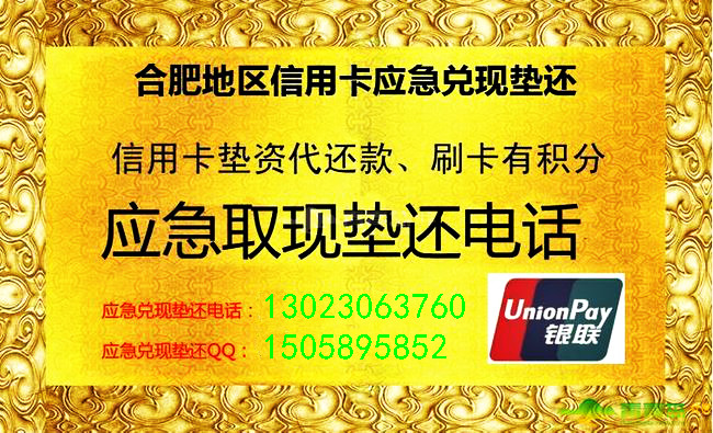 股票交易论坛-合肥哪有信用卡套现垫还_合肥信用卡代还养卡13023063760经...(1)
