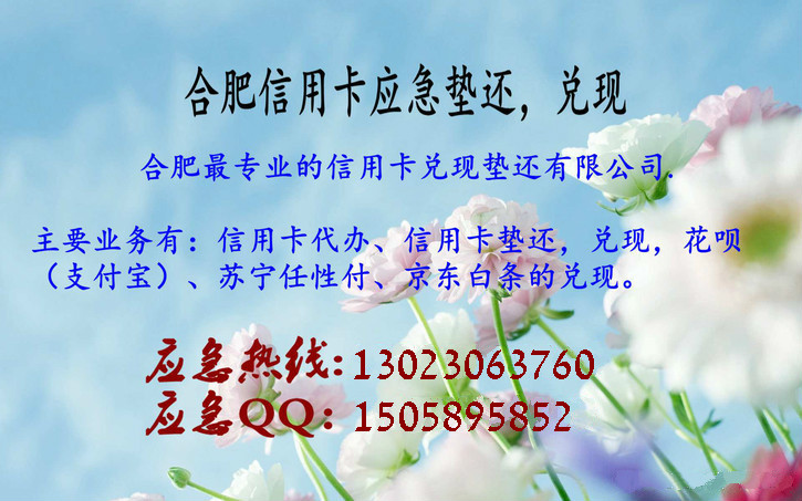 股票交易论坛-合肥信用卡套现|垫还【电微13023063760】代还【底费用.高效...(1)
