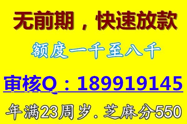 股票知识论坛-【帮邦借条】老字號无前期。首次额度1000-8000审核QQ 189919145(1)