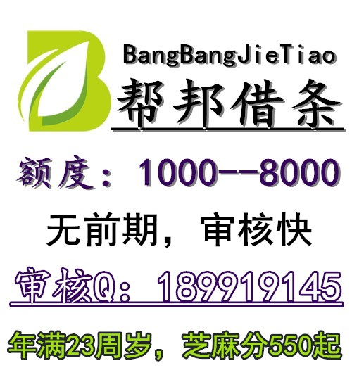 股票知识论坛-借股票论坛宝最具实力放款公司 无任何前期费用 QQ 189919145(1)