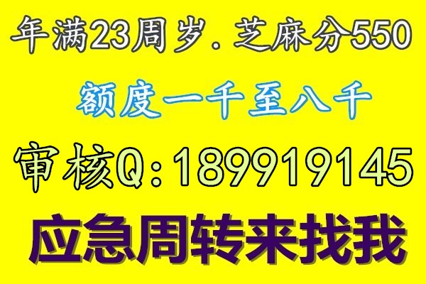 股票交易论坛-【帮邦借条】老字號无前期。首次额度1000-8000审核QQ 189919145(1)