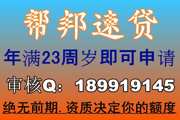 股票知识论坛-借股票论坛宝最具实力放款公司 无任何前期费用 QQ 189919145(1)