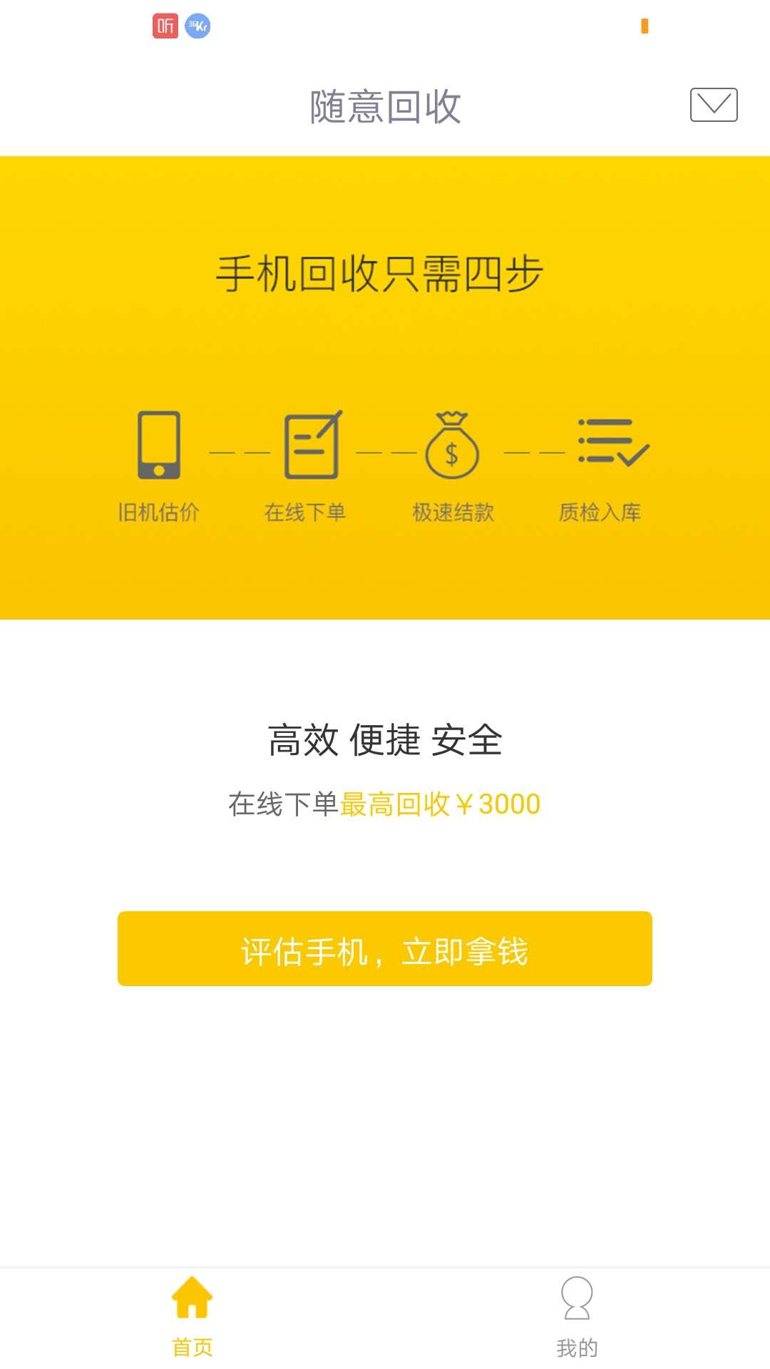 股票知识论坛-【随意回收】无视征信 无视股票论坛 首次借款1000起步(1)