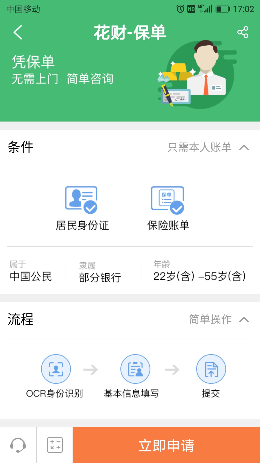 股票论坛大厅-借款靠自己，没有过不去的坎(6)