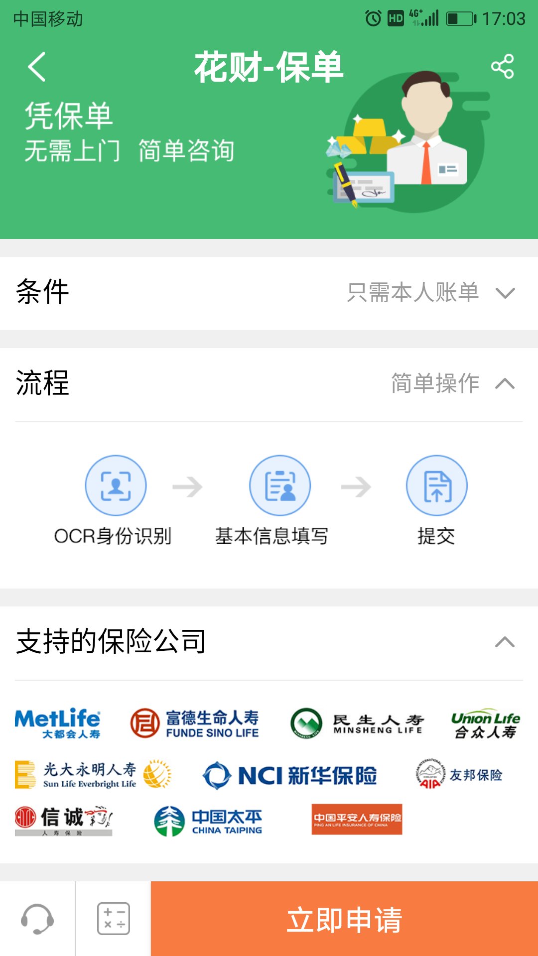 股票论坛大厅-借款靠自己，没有过不去的坎(7)