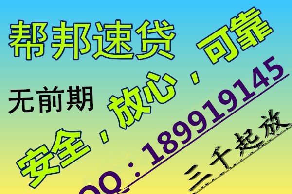 股票知识论坛-借股票论坛宝最具实力放款公司 无任何前期费用 QQ 189919145(1)