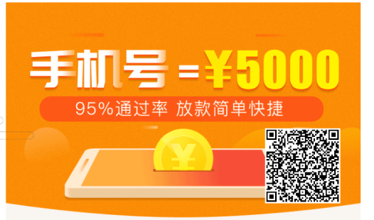 立即贷免费渠道.png