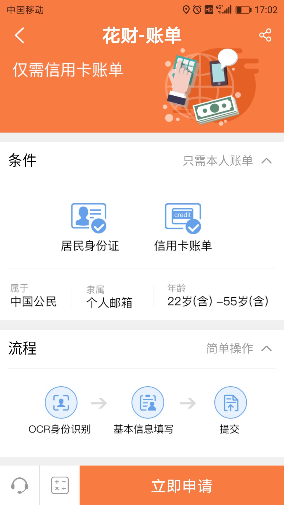 股票交易论坛-花财///30000前天已过，取消手续费，最快当天到账！(2)