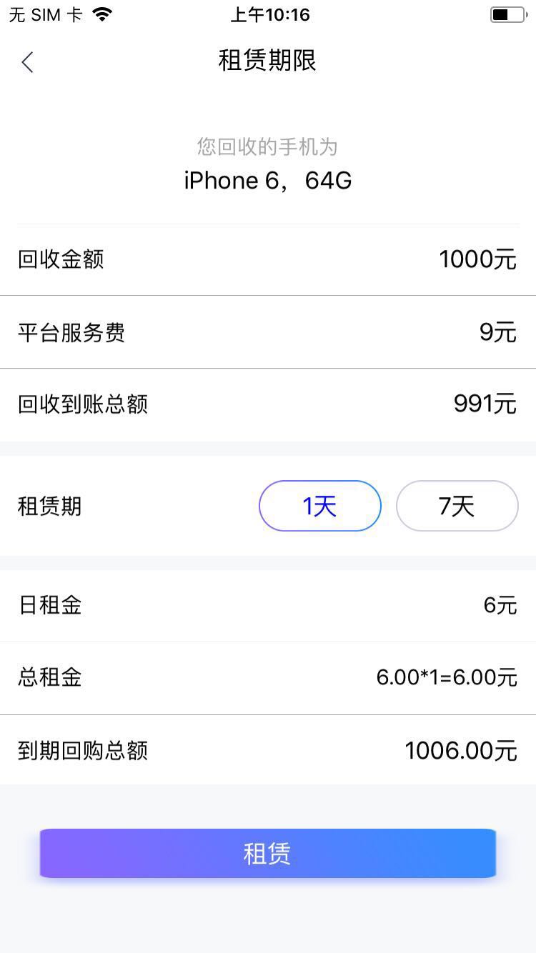 租赁页.jpg