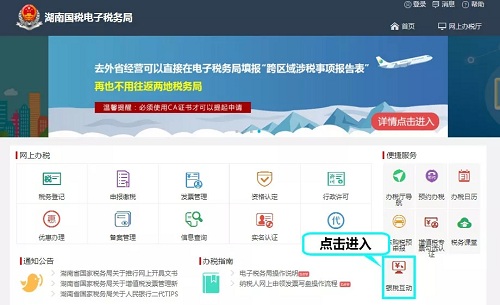 湖北国税电子税务局申请1.jpg