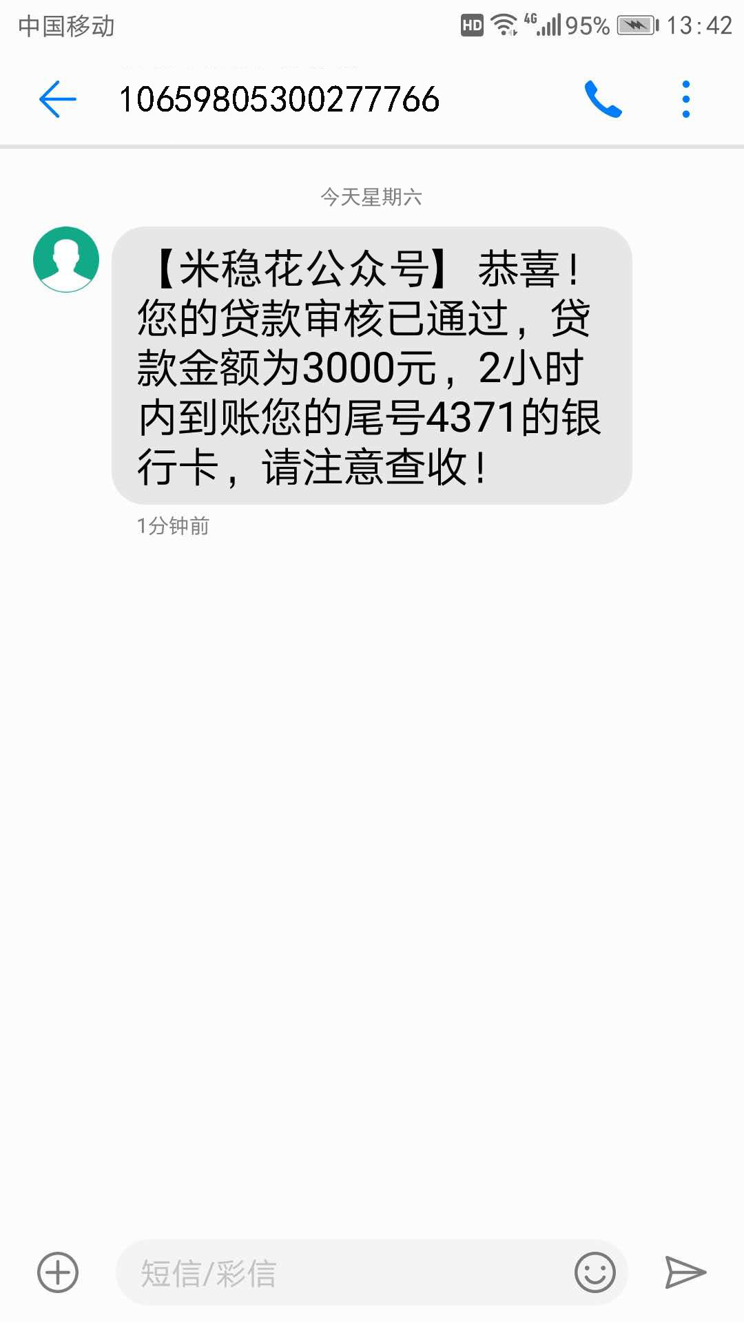 米稳花.jpg