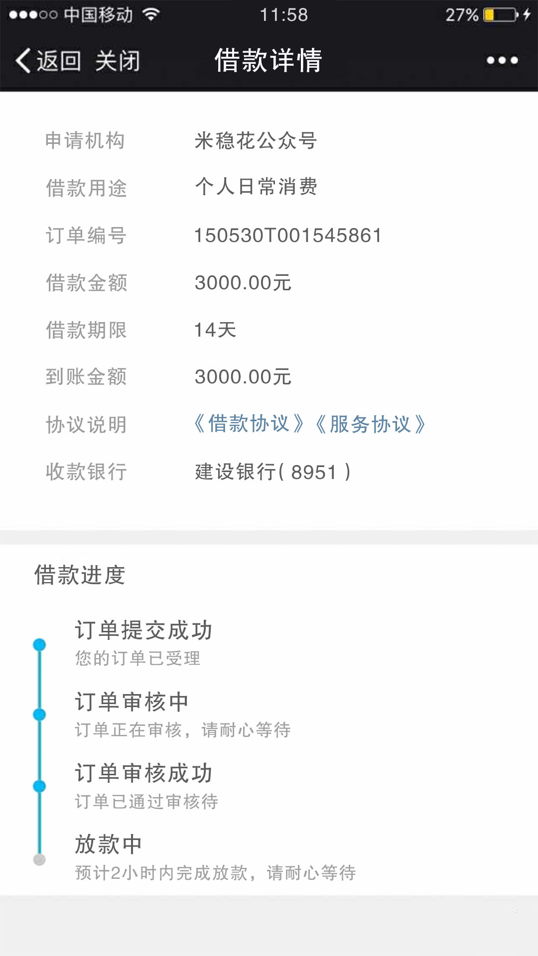 米稳花.jpg