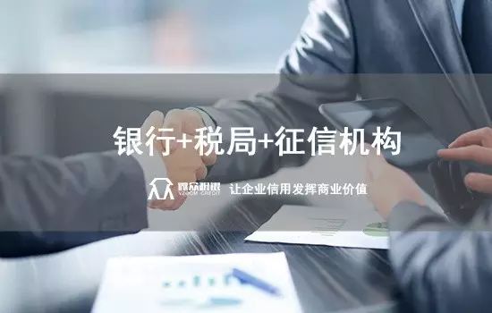 炒股经验论坛-银行股票新模式：企业征信报告代替抵押与担保(1)
