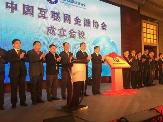 纳斯达克论坛-中国互联网金融协会发布入会通知！十一前缴纳会费(1)
