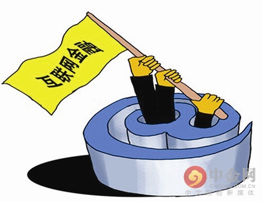 纳斯达克论坛-闽启动互联网金融风险整治规范互联网金融(2)