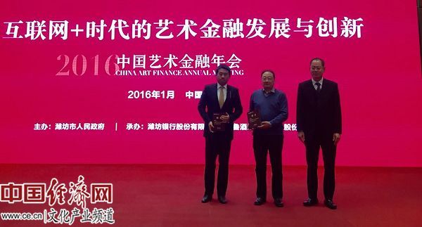 纳斯达克论坛-“2106中国艺术金融年会”召开 引领艺术金融产业发展 ...(4)